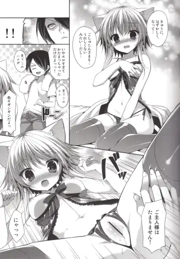 [Minatsuki Alumi] Bitter na Coffee to Sugar na Milk "Koi no Lingerie Attack" Fhentai.net - Page 7