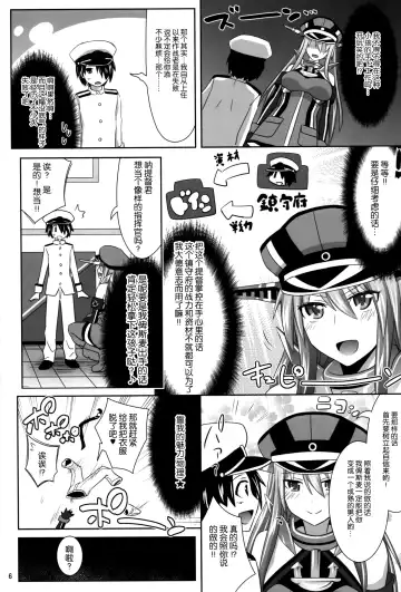 [Makinosaka Shinichi] Bismarck wa Shounen Teitoku kara Seifuku Shouri o Mezasu sou desu Fhentai.net - Page 5