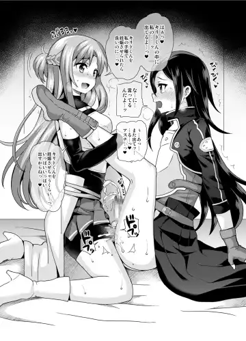 [Piririnegi] Sword of Asuna Fhentai - Page 8