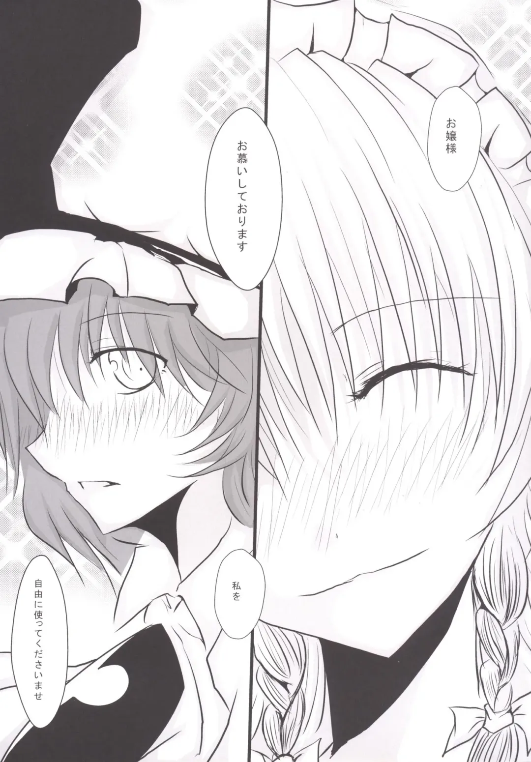 [Uranfu] Koumakan Benjo Jijou Fhentai - Page 26