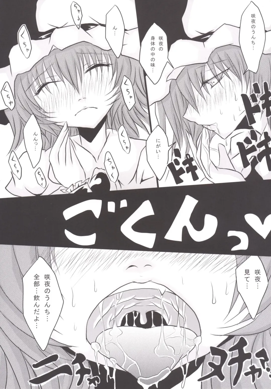 [Uranfu] Koumakan Benjo Jijou Fhentai - Page 33