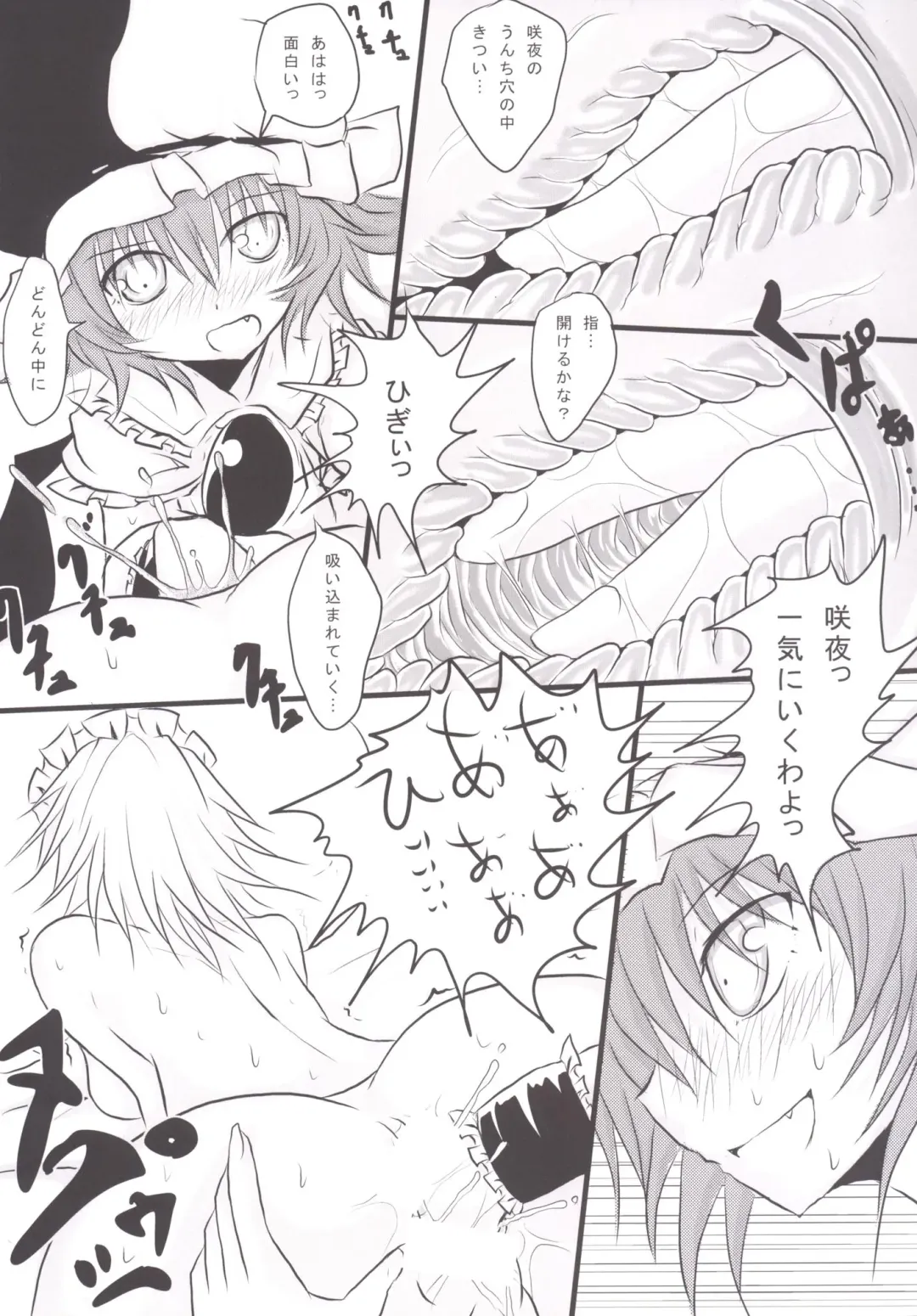 [Uranfu] Koumakan Benjo Jijou Fhentai - Page 40