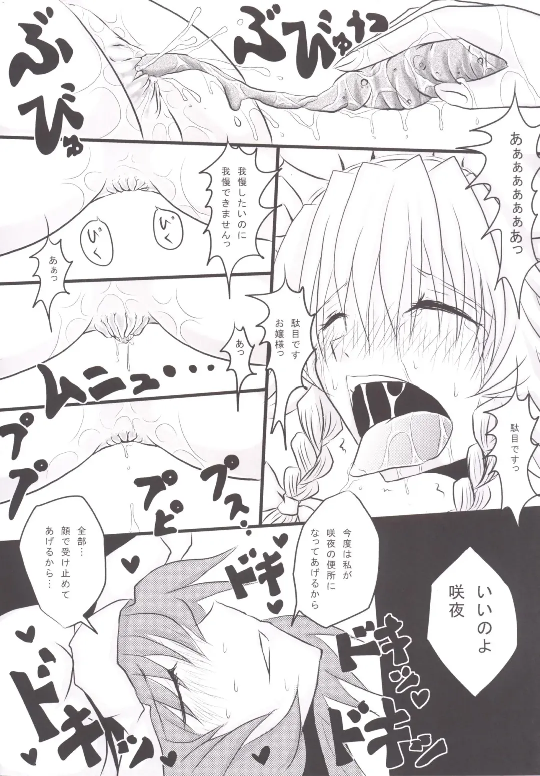 [Uranfu] Koumakan Benjo Jijou Fhentai - Page 43