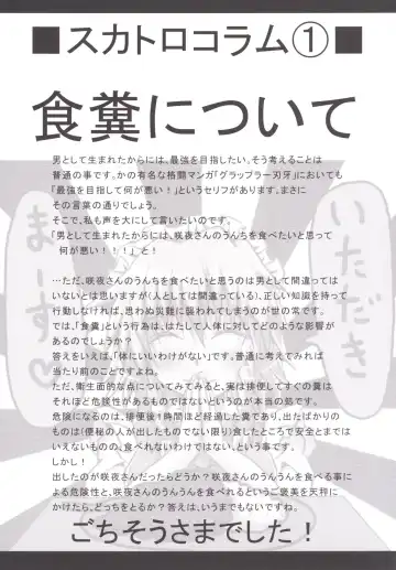 [Uranfu] Koumakan Benjo Jijou Fhentai - Page 12