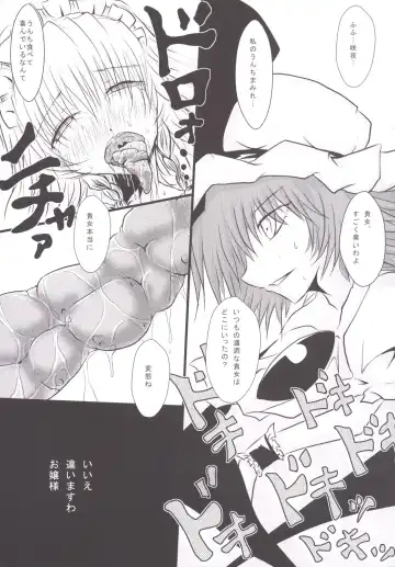 [Uranfu] Koumakan Benjo Jijou Fhentai - Page 24