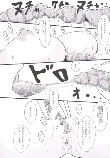 [Uranfu] Koumakan Benjo Jijou Fhentai - Page 25