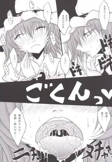 [Uranfu] Koumakan Benjo Jijou Fhentai - Page 33