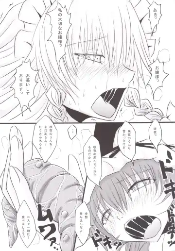 [Uranfu] Koumakan Benjo Jijou Fhentai - Page 34