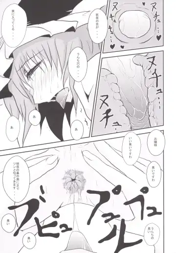 [Uranfu] Koumakan Benjo Jijou Fhentai - Page 6