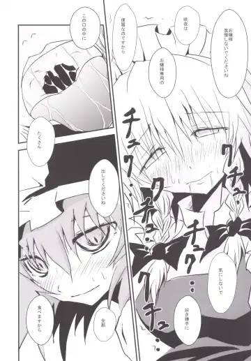 [Uranfu] Koumakan Benjo Jijou Fhentai - Page 7