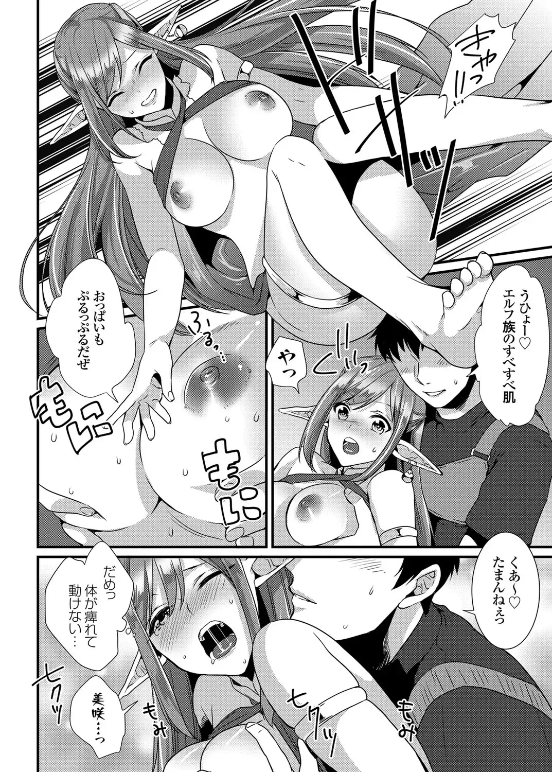 [Hashimoto] Play Fhentai - Page 10