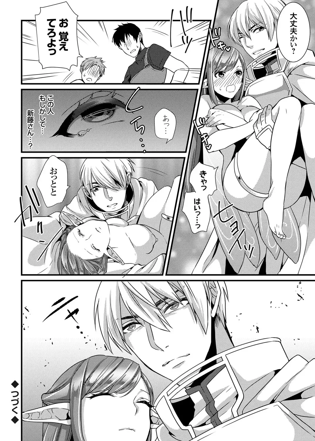 [Hashimoto] Play Fhentai - Page 18