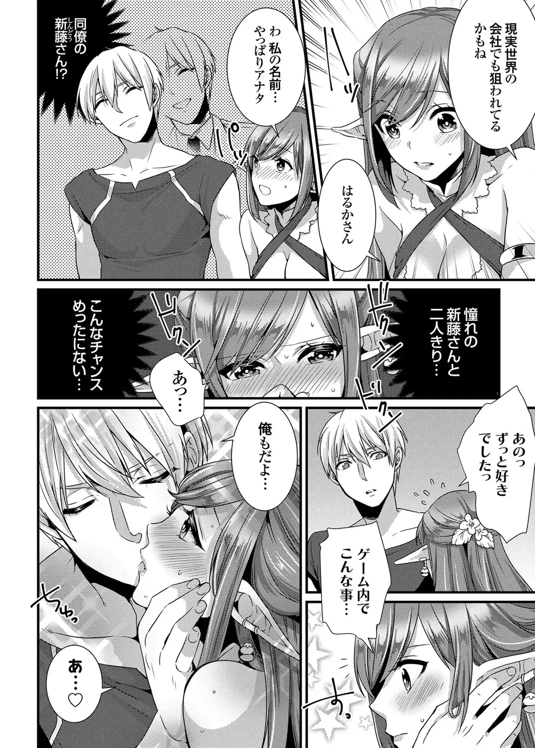 [Hashimoto] Play Fhentai - Page 20