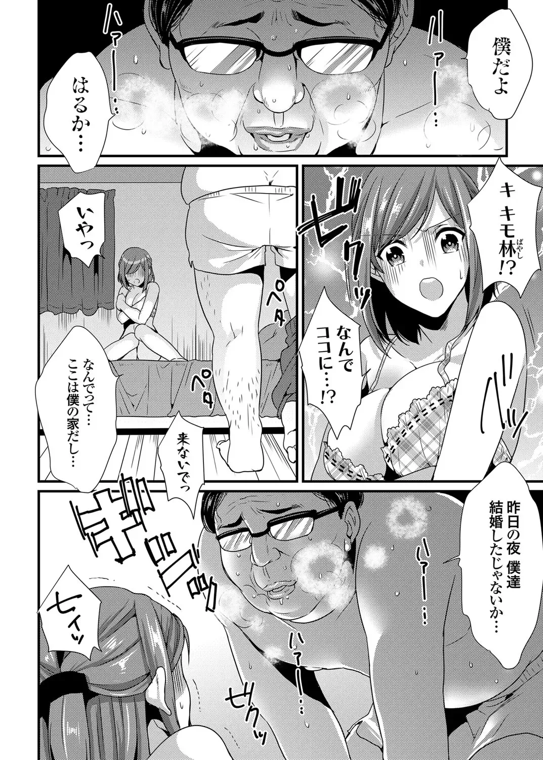 [Hashimoto] Play Fhentai - Page 30
