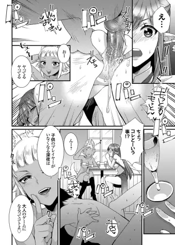 [Hashimoto] Play Fhentai - Page 8