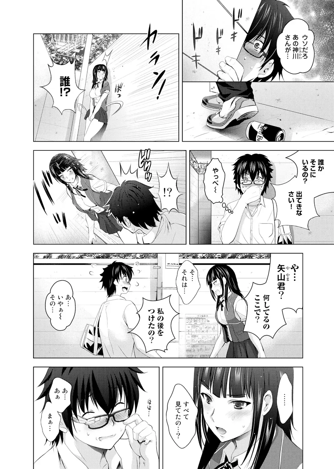 [Arino Hiroshi] Hadaka no Panorama Fhentai - Page 10