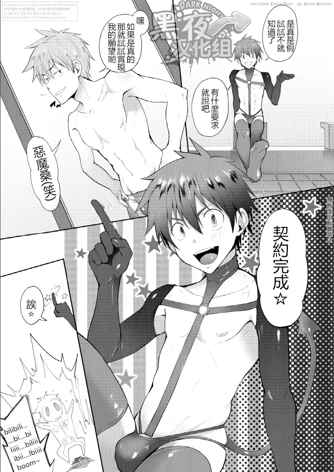 [Keita] Zecchou CONTRACT Fhentai - Page 11