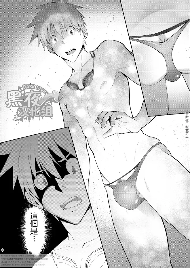 [Keita] Zecchou CONTRACT Fhentai - Page 12