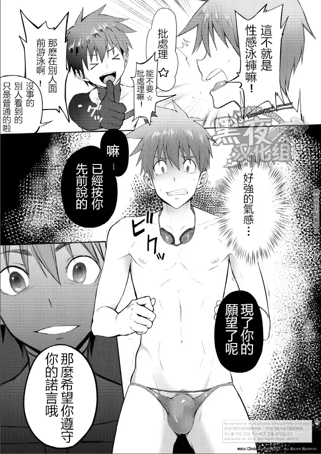 [Keita] Zecchou CONTRACT Fhentai - Page 13