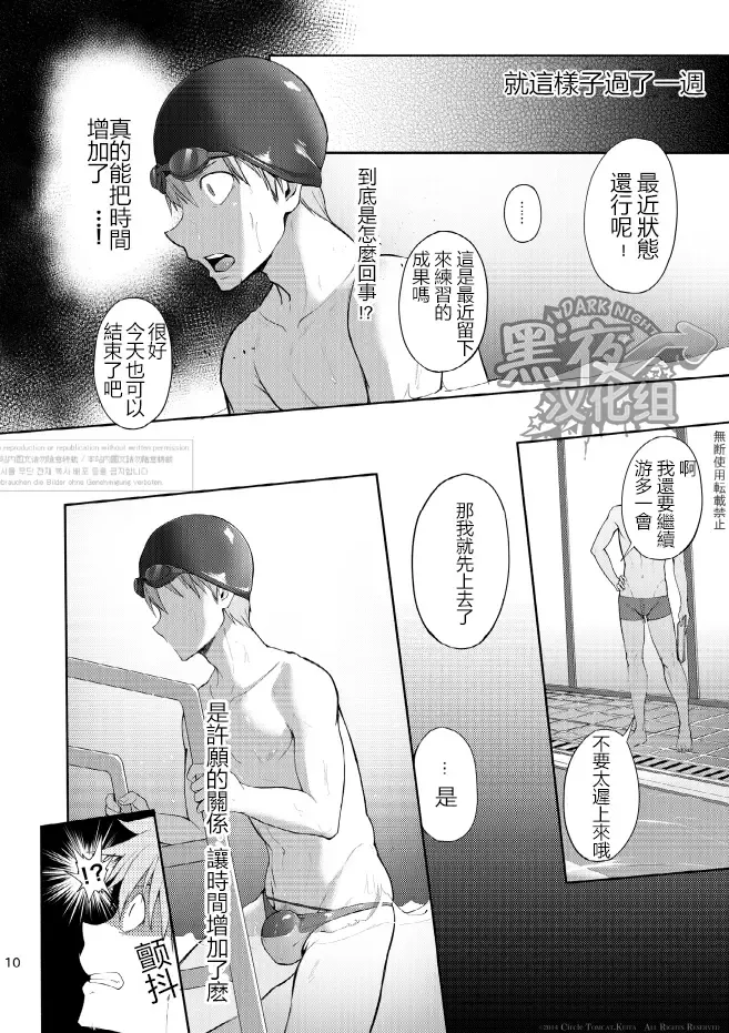 [Keita] Zecchou CONTRACT Fhentai - Page 14