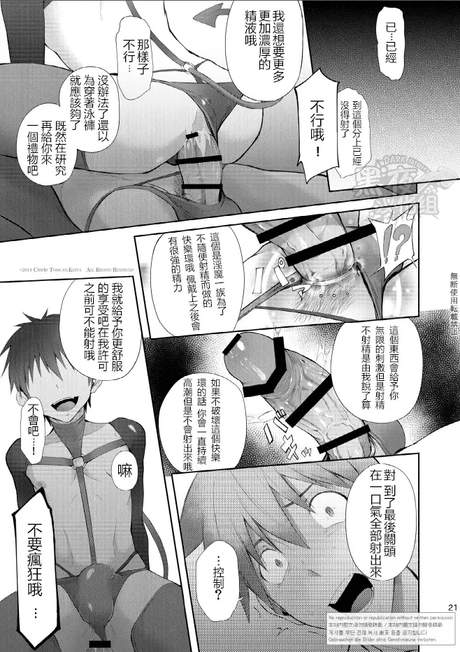 [Keita] Zecchou CONTRACT Fhentai - Page 25