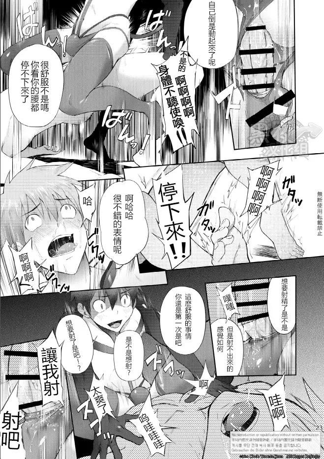 [Keita] Zecchou CONTRACT Fhentai - Page 27