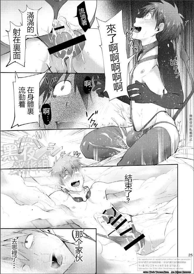 [Keita] Zecchou CONTRACT Fhentai - Page 29