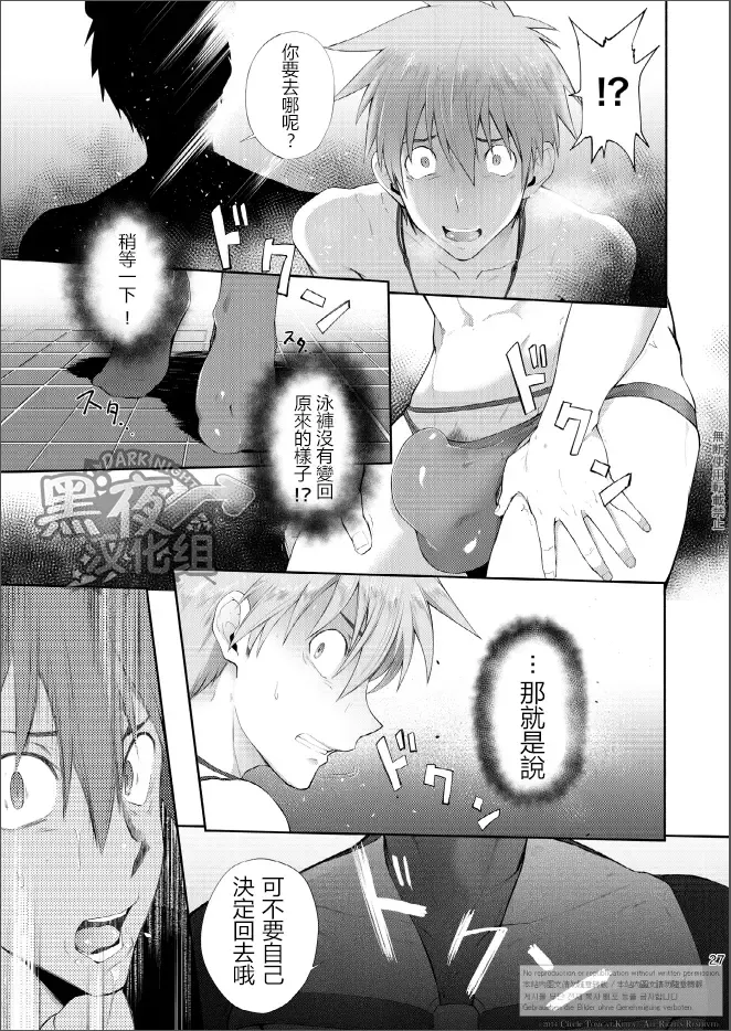 [Keita] Zecchou CONTRACT Fhentai - Page 31