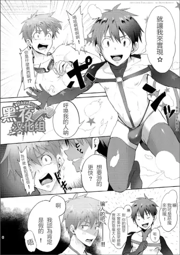 [Keita] Zecchou CONTRACT Fhentai - Page 10