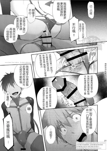 [Keita] Zecchou CONTRACT Fhentai - Page 25