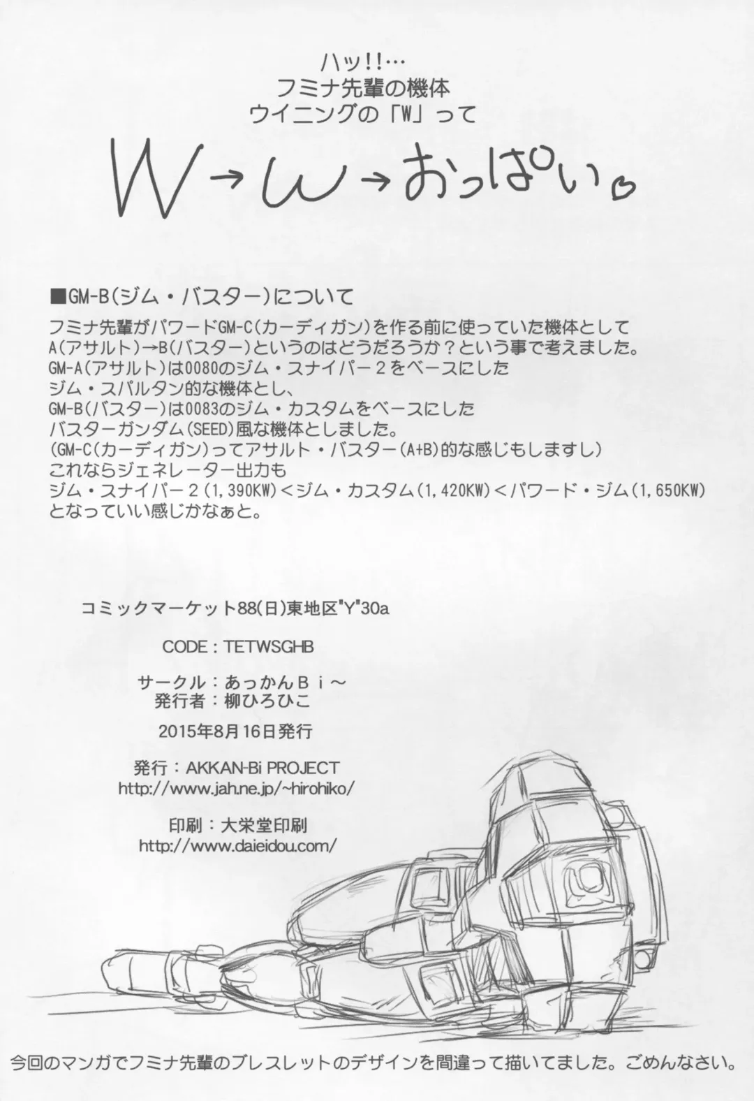 [Yanagi Hirohiko] No.237 JC-3 Fhentai - Page 26