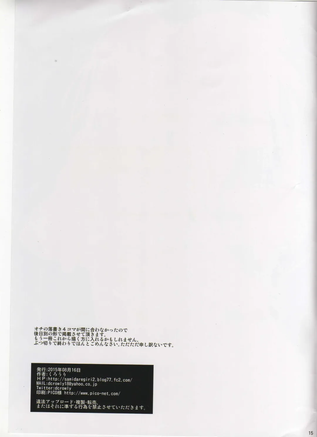 [Crowly] SOLAR SONG Dance to Another Tune 2 Fhentai - Page 15