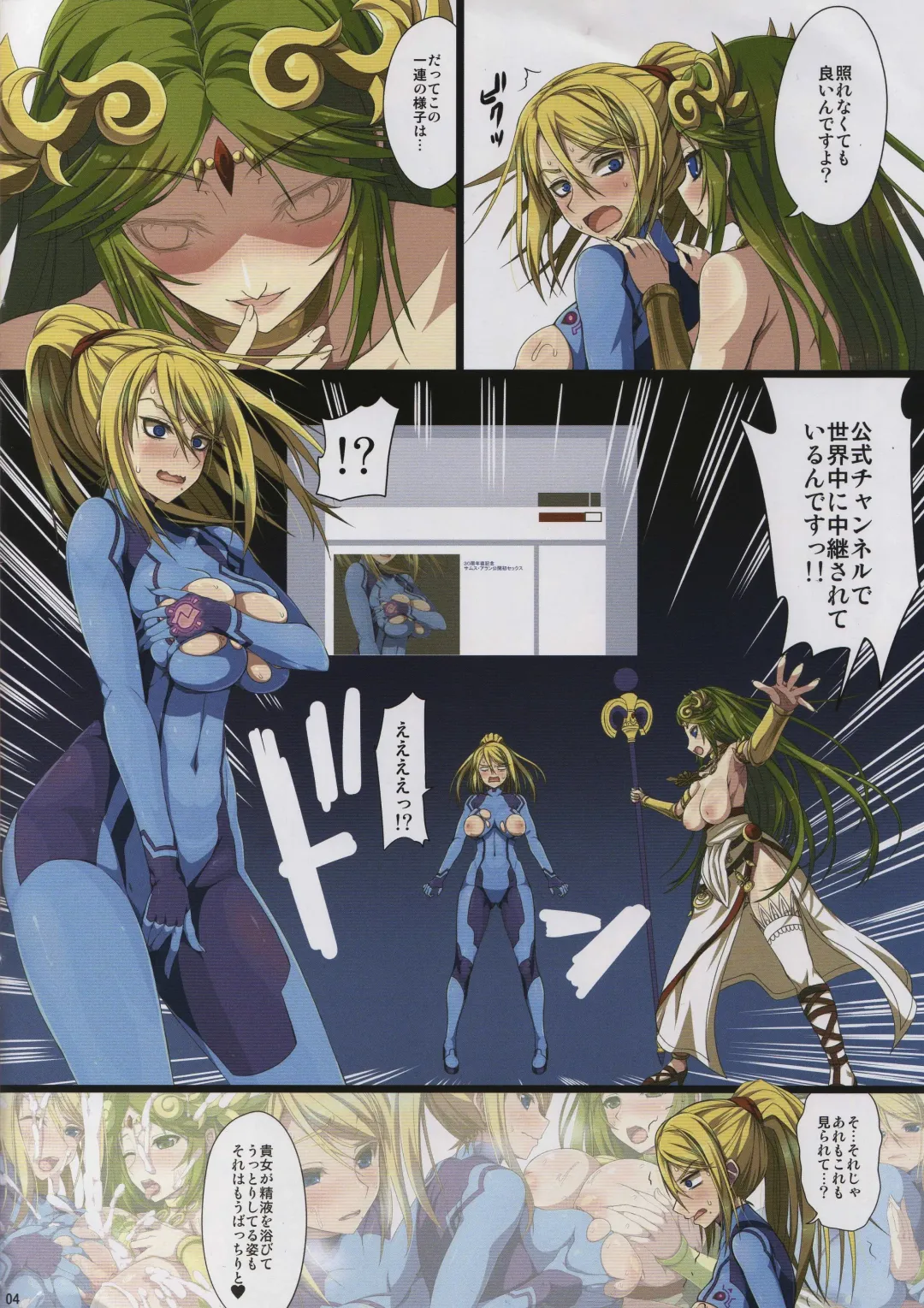 [Crowly] SOLAR SONG Dance to Another Tune 2 Fhentai - Page 4