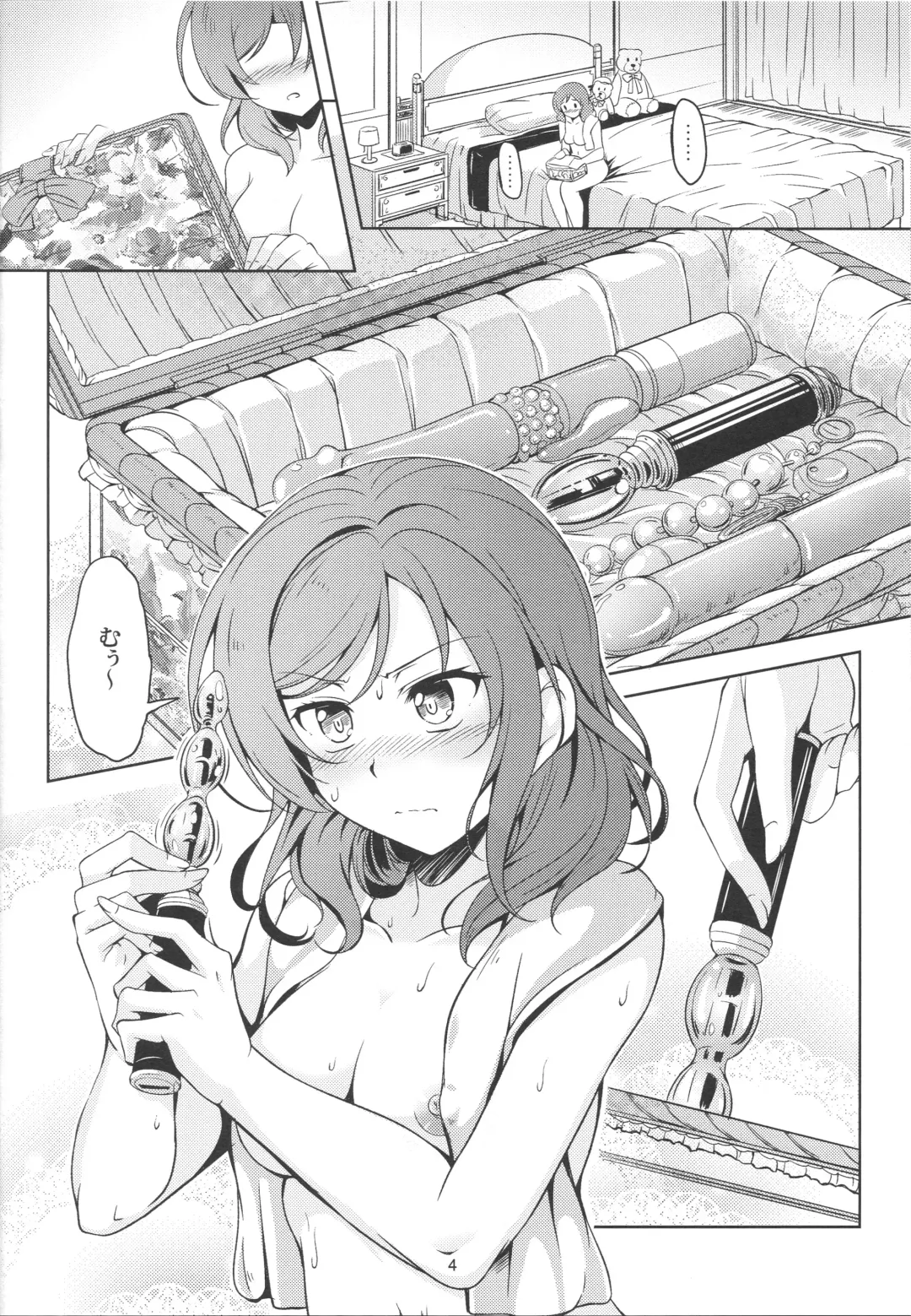 [Windart] Hime Shiri -MAKI HIP!!- Koi Hime Love Maki! 2.0 Fhentai - Page 5
