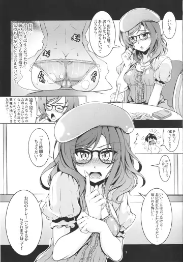 [Windart] Hime Shiri -MAKI HIP!!- Koi Hime Love Maki! 2.0 Fhentai - Page 8