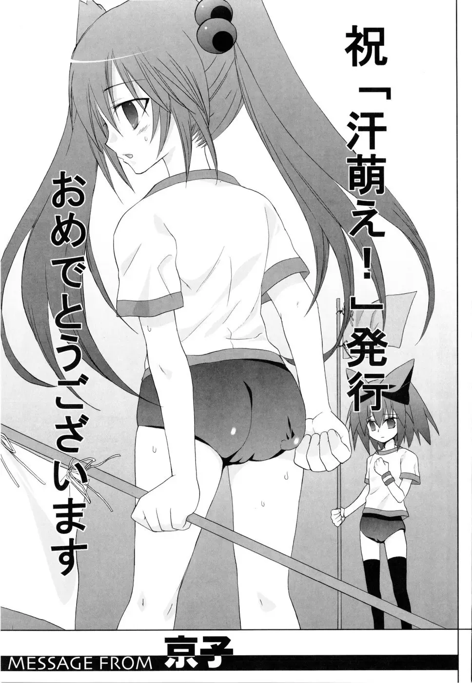 [Nekonomori Maririn] Ase Moe! - Pretty girls' sweatiness Moe! | Sweat Fetish! Fhentai - Page 179