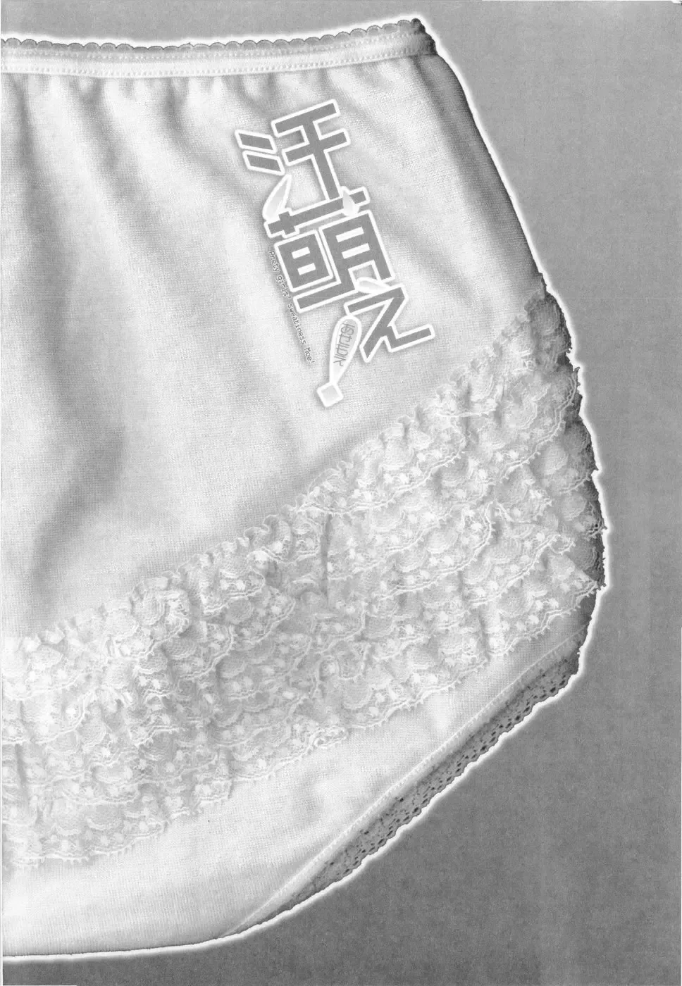 [Nekonomori Maririn] Ase Moe! - Pretty girls' sweatiness Moe! | Sweat Fetish! Fhentai - Page 180