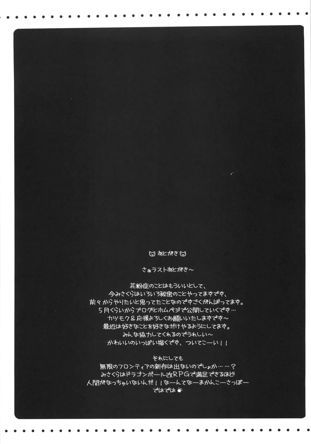 [Misakura Nankotsu] Furouma. *03s - Mugen no Frontier & Suparobo Z Nyuugyuu Hime to Sekko-tan no Hon Fhentai - Page 46