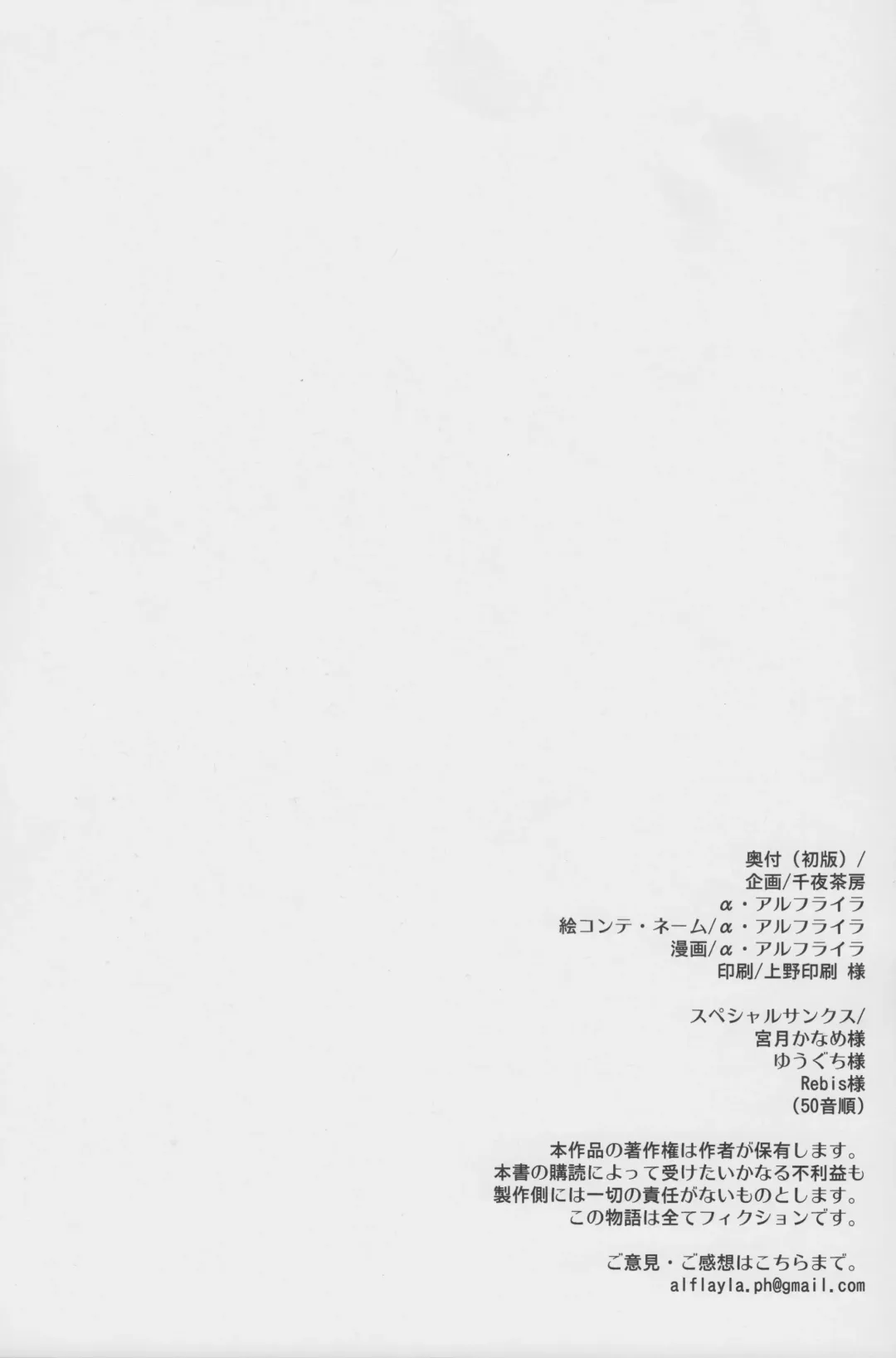 [Alpha Alf Layla] Futanari Erichika Nontan Spiritual Soap Fhentai - Page 25