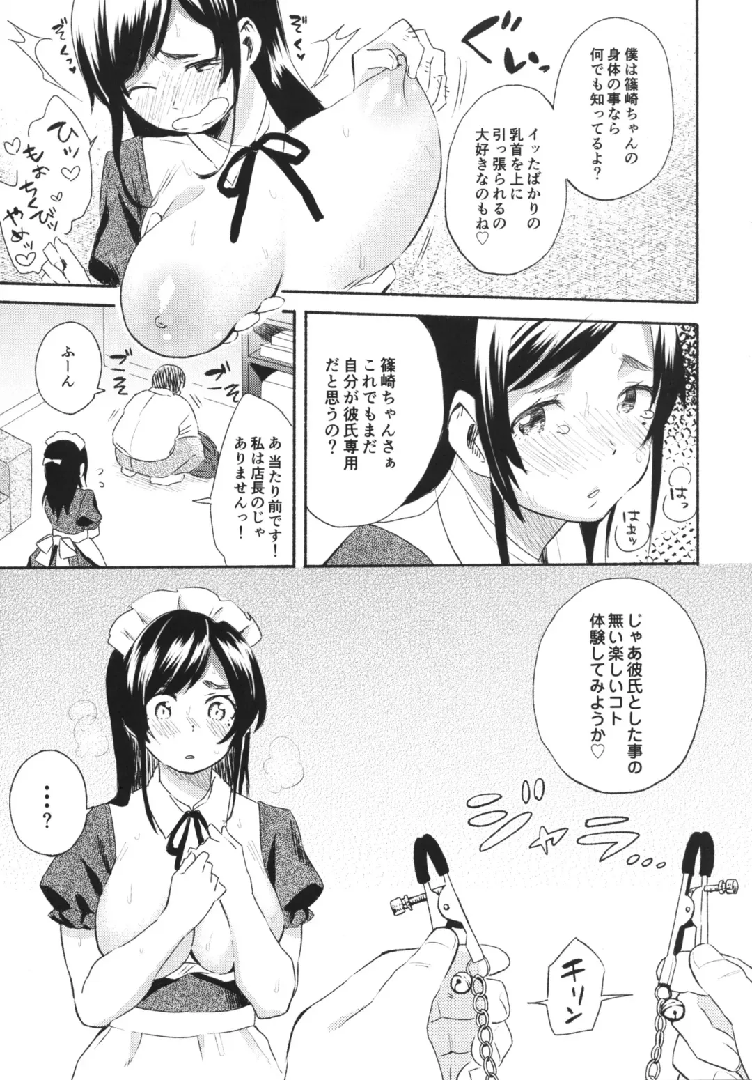 [Ayase Totsuki] Me You Fhentai - Page 9