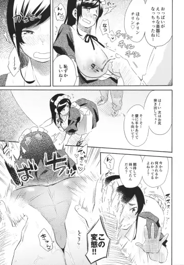 [Ayase Totsuki] Me You Fhentai - Page 11