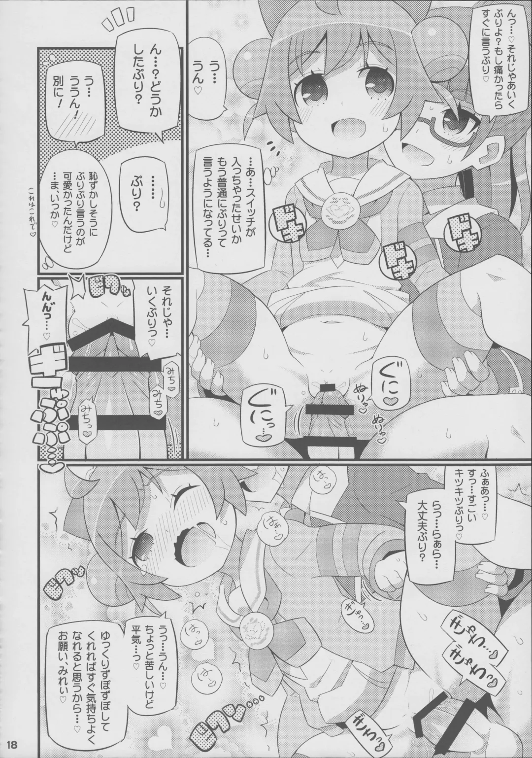[Yuuno] Suki Suki Laala-chan Fhentai - Page 19
