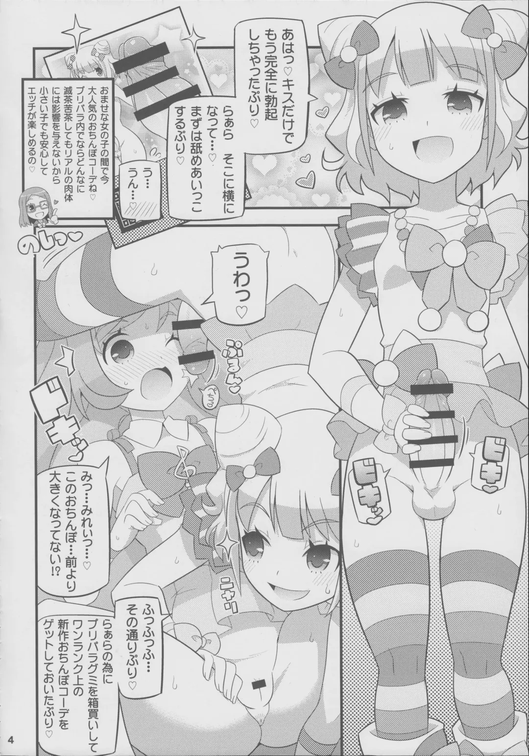 [Yuuno] Suki Suki Laala-chan Fhentai - Page 5
