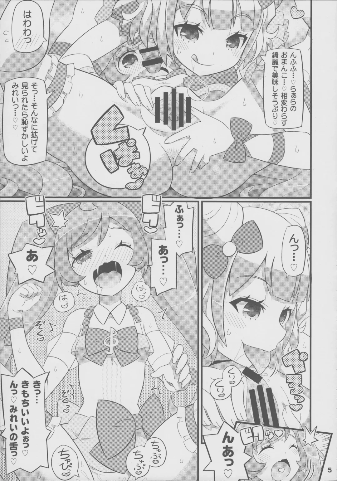[Yuuno] Suki Suki Laala-chan Fhentai - Page 6