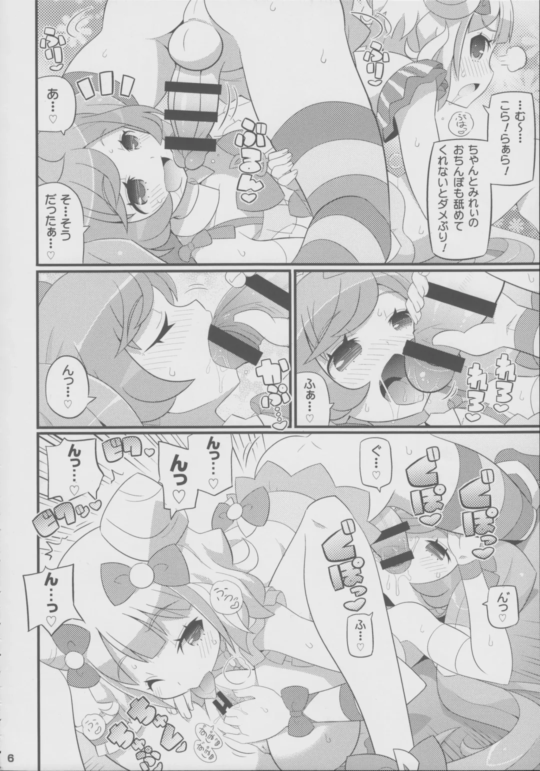 [Yuuno] Suki Suki Laala-chan Fhentai - Page 7