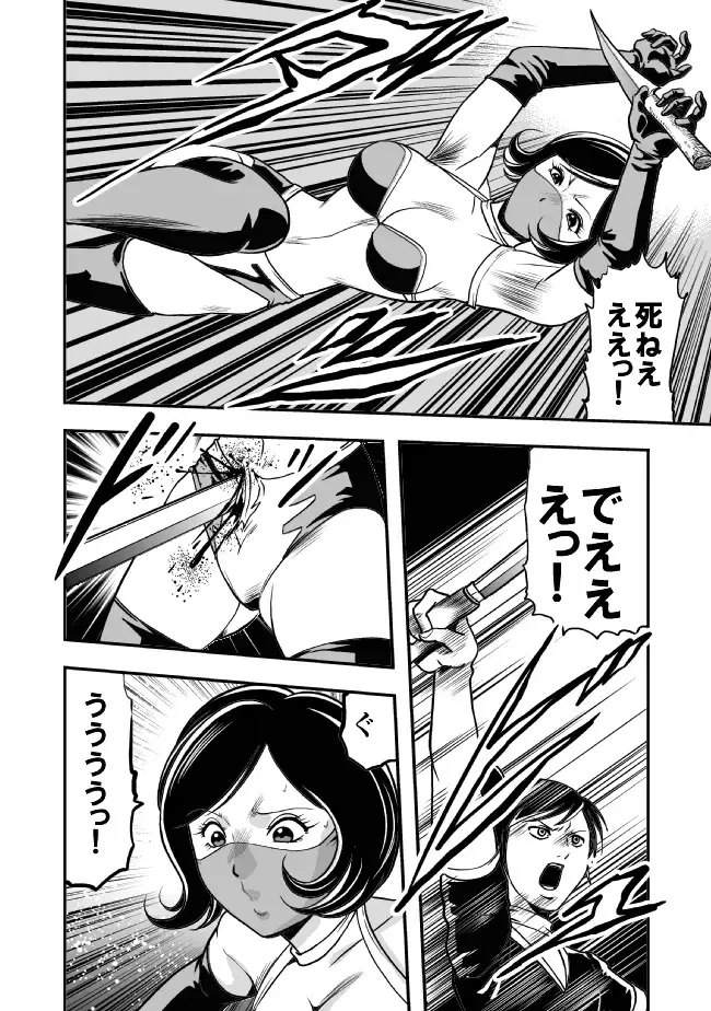 [Kisirian] Eroguro Ninpou Kunoichi Muzan Fhentai - Page 11