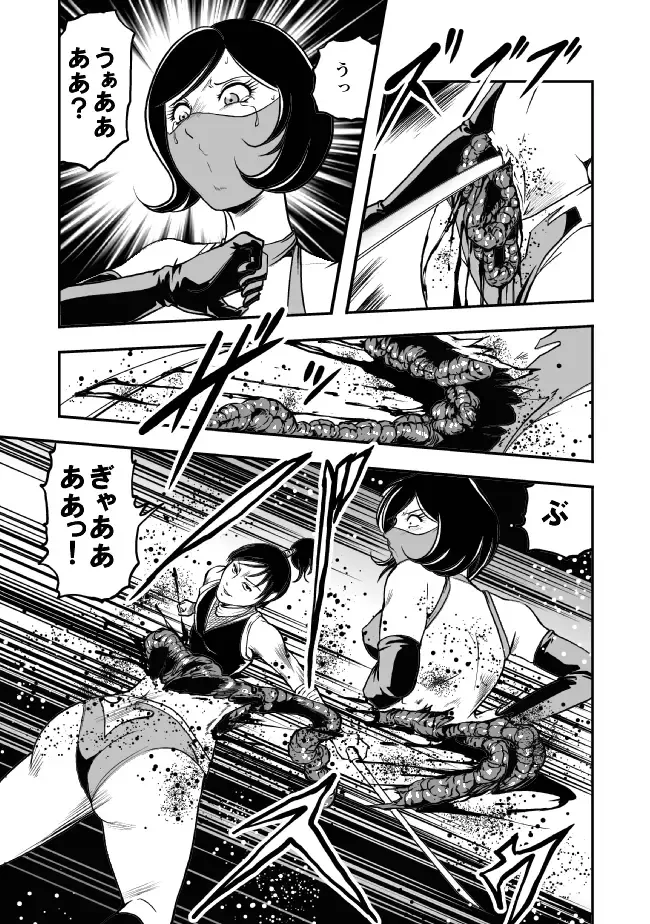 [Kisirian] Eroguro Ninpou Kunoichi Muzan Fhentai - Page 12