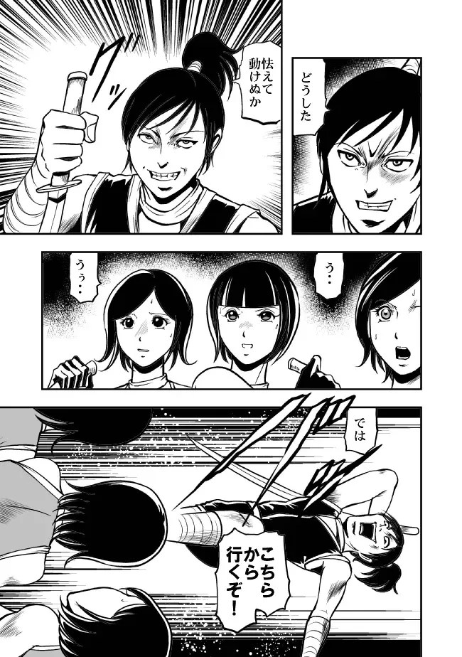 [Kisirian] Eroguro Ninpou Kunoichi Muzan Fhentai - Page 18