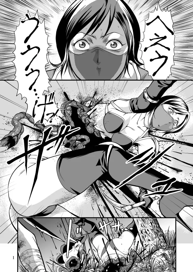 [Kisirian] Eroguro Ninpou Kunoichi Muzan Fhentai - Page 2