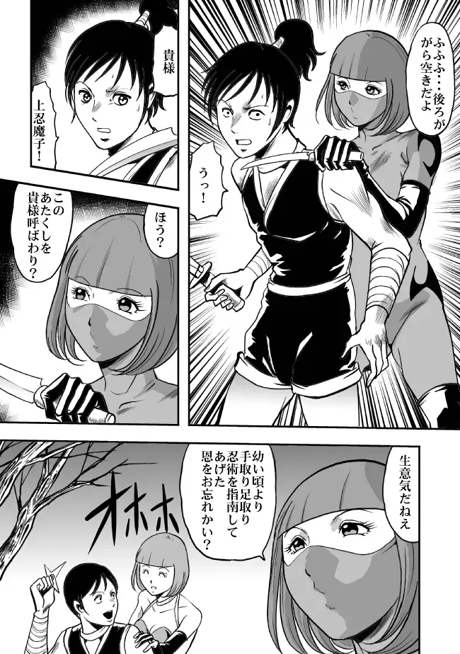 [Kisirian] Eroguro Ninpou Kunoichi Muzan Fhentai - Page 23